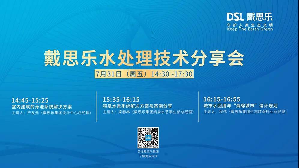 低氯水處理技術(shù),逐夢深藍低氯水處理技術(shù),泳池水處理技術(shù)