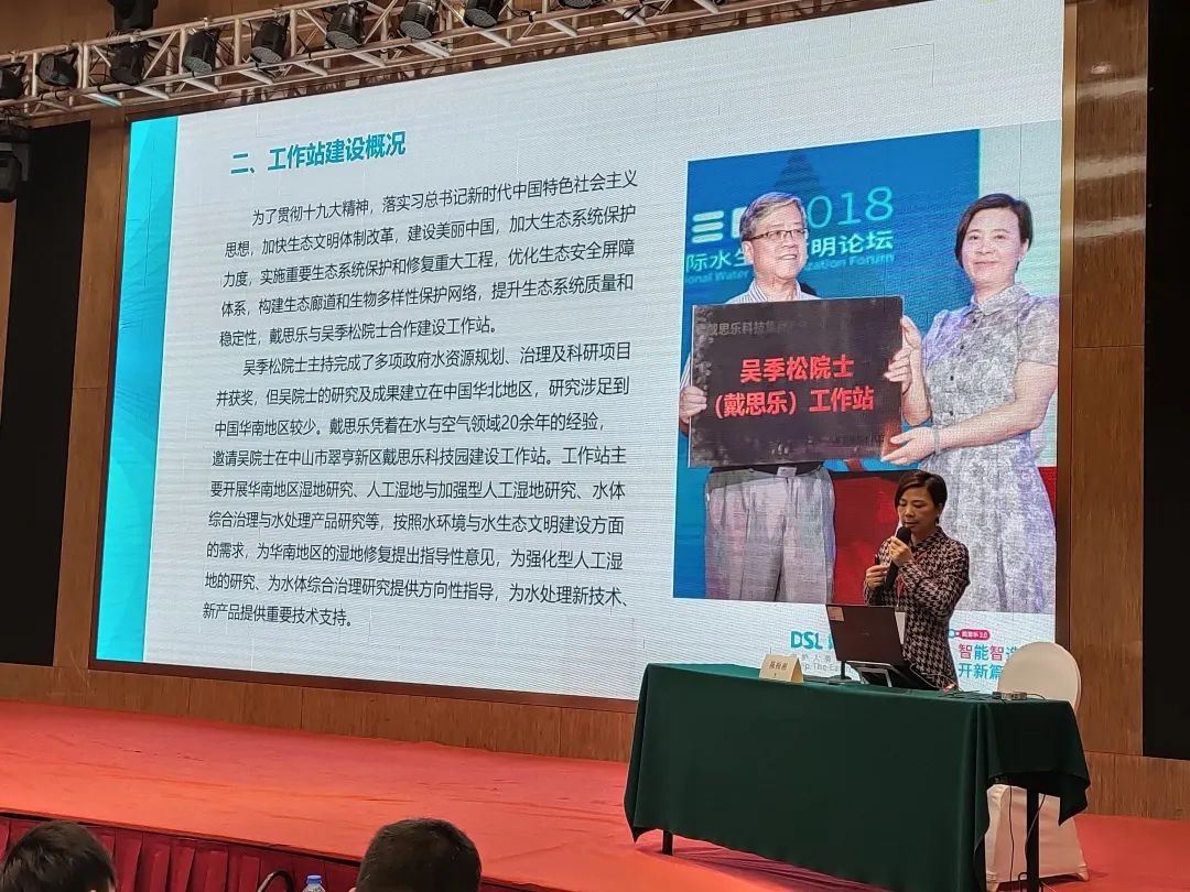 吳季松院士戴思樂(lè)工作站