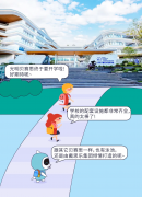 秋季開學(xué)我也要去貝賽思咯，就在光明！