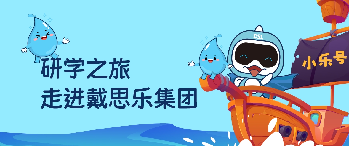 研學(xué)新潮流！近1600人涌入戴思樂泳池公司，竟是為了學(xué)這個“生存技能”？