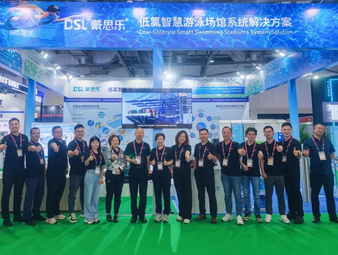 <b>2025體博會圓滿收官！戴思樂“低氯+智慧”場館解決方案引各界關(guān)注！</b>
