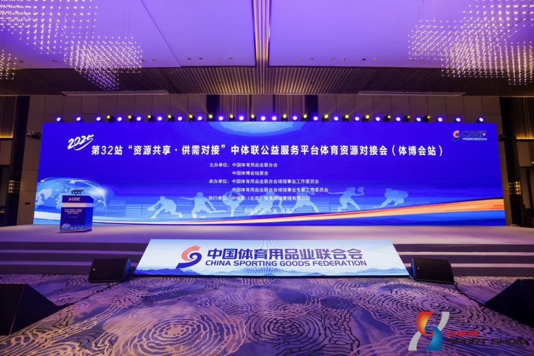 戴思樂集團，戴思樂體博館，戴思樂集團體博會