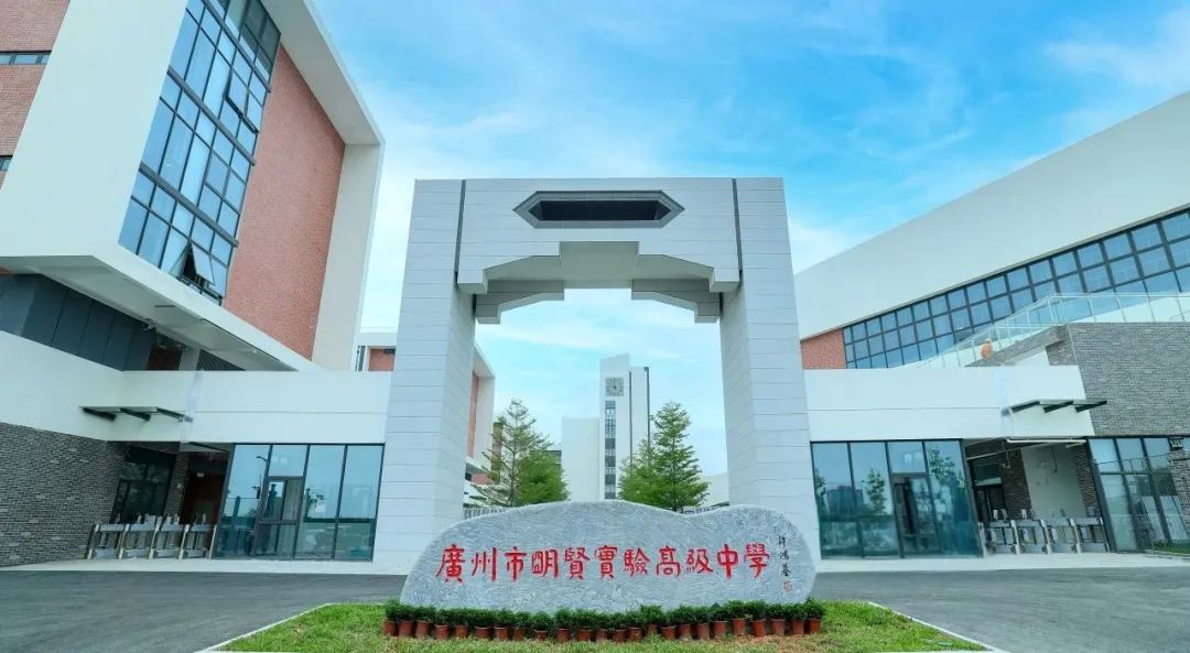 9月開學(xué)！廣州首所“科學(xué)高中”就要來啦，恒溫泳池+科技配置這波buff疊滿了？