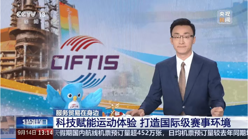 2025服貿(mào)會(huì)收官！戴思樂(lè)低氯系統(tǒng)兩登央視CCTV-13，實(shí)地探訪(fǎng)廣東奧體中心升級(jí)成