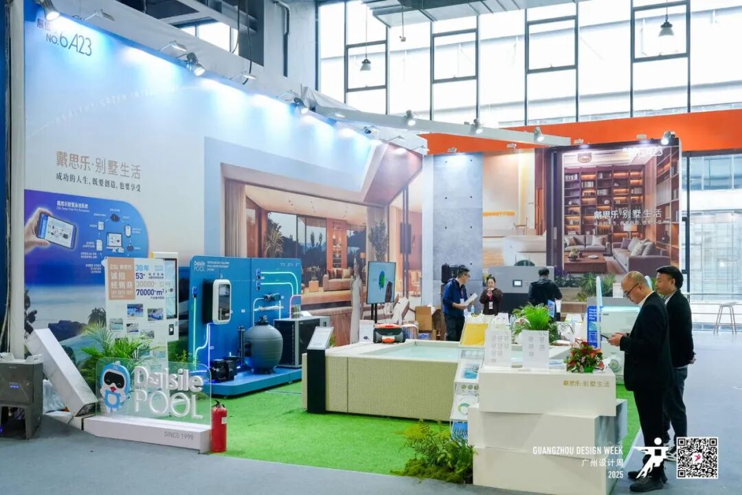 收官不散場！戴思樂從廣州設(shè)計周出發(fā)，賦能全球別墅 “出海” 新生態(tài)