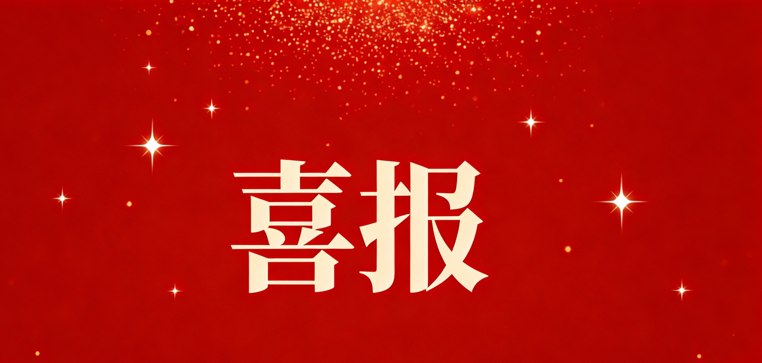 喜訊！一封來自第十五屆全國運(yùn)動(dòng)會(huì)的感謝信